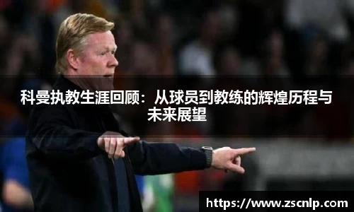 NBA直播