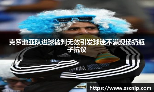 低调看球
