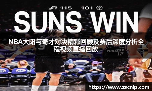 低调看球